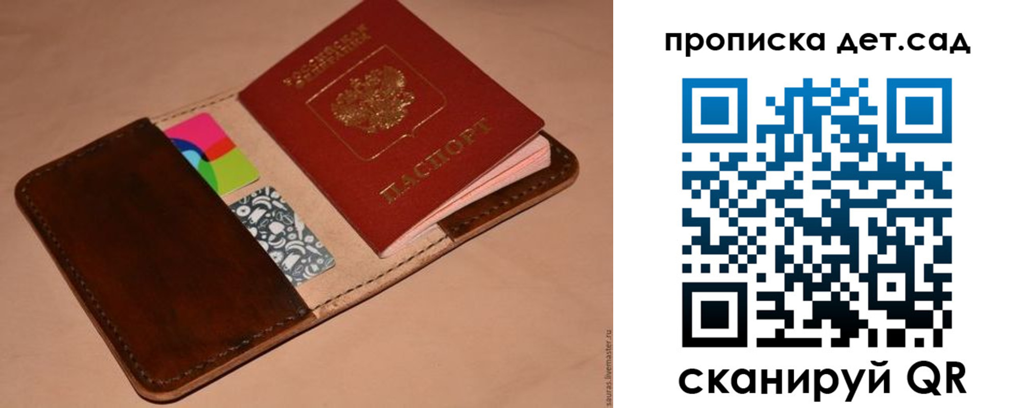временная регистрация в квартире в Новосибирске