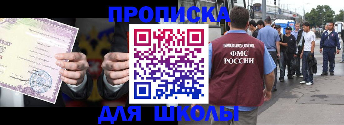 регистрация для дет. сада в Новосибирске