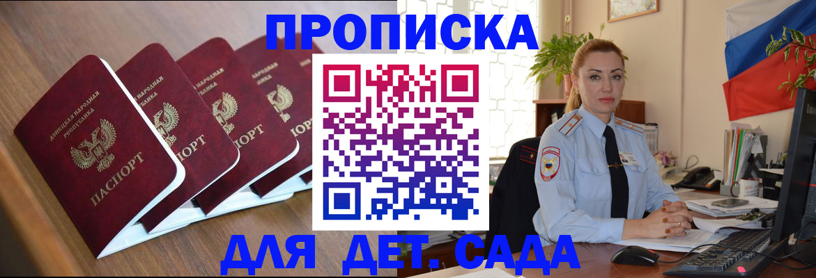 временная регистрация в Новосибирске